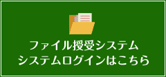 共済会各種手続きに必要な様式はこちらからダウンロードできます